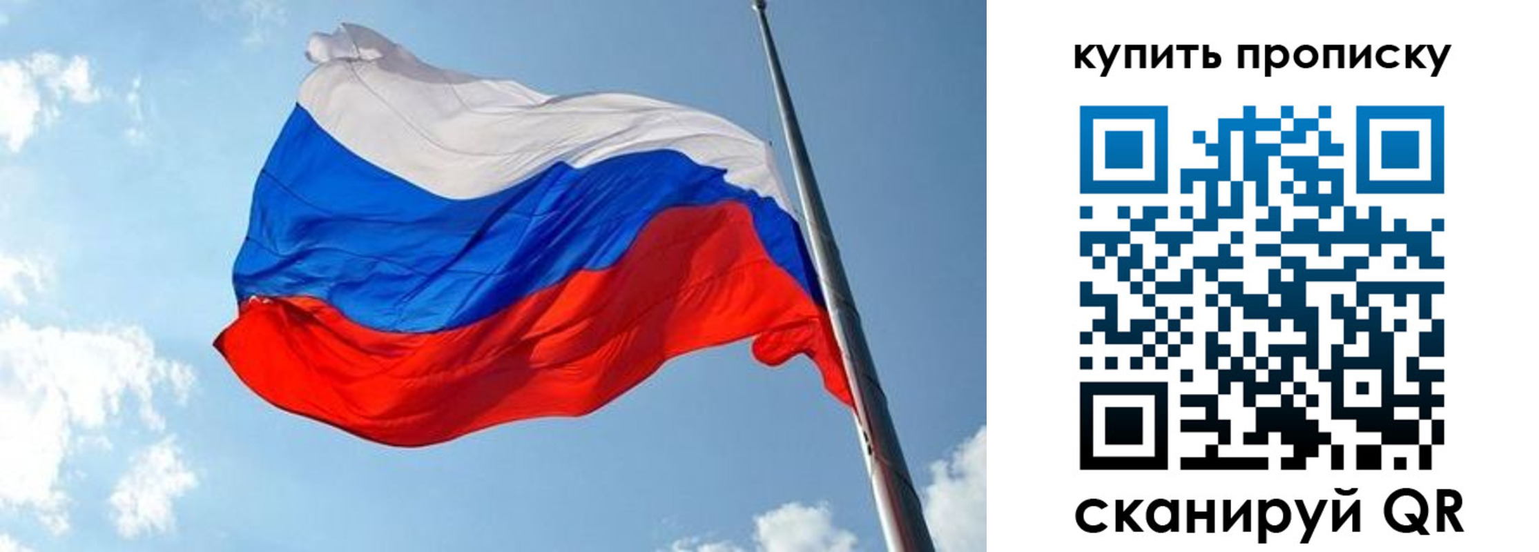 временная прописка в Кушве