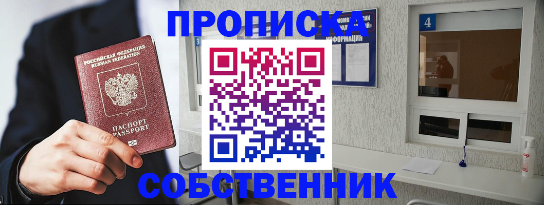 временная регистрация надежно в Кушве