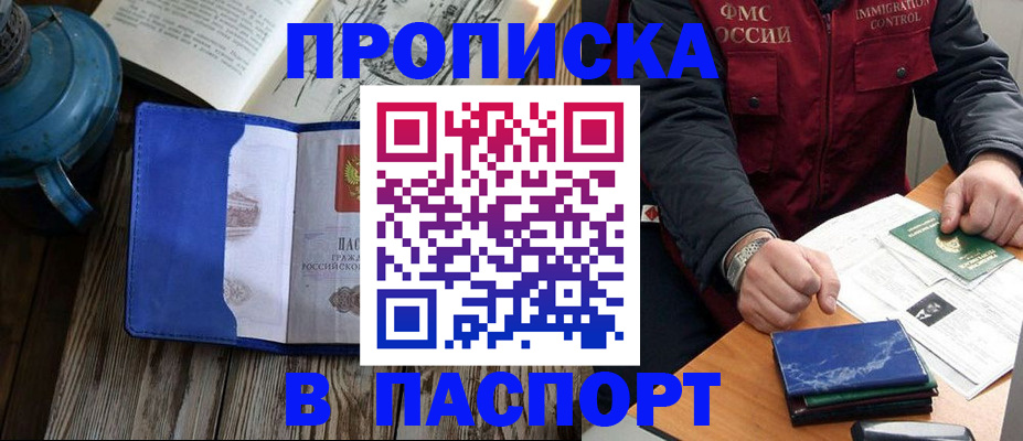 прописка для военкомата в Кушве