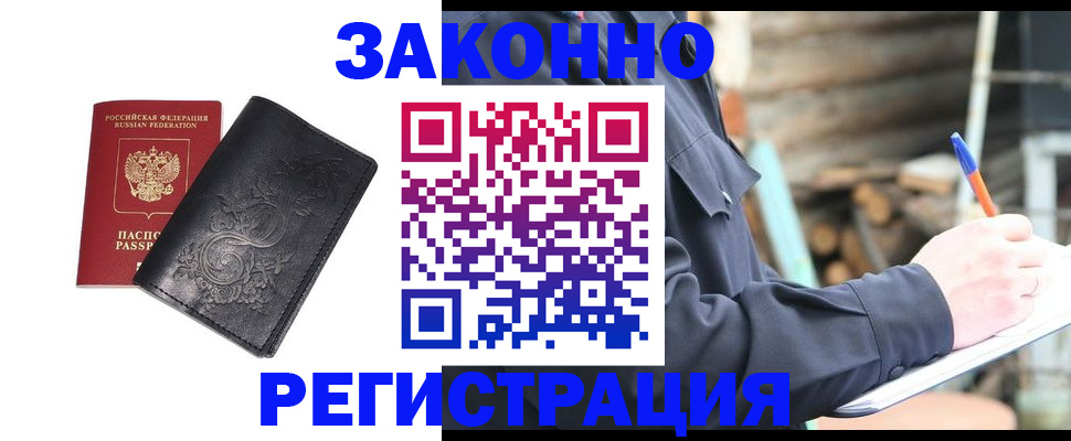 где прописаться в Кушве