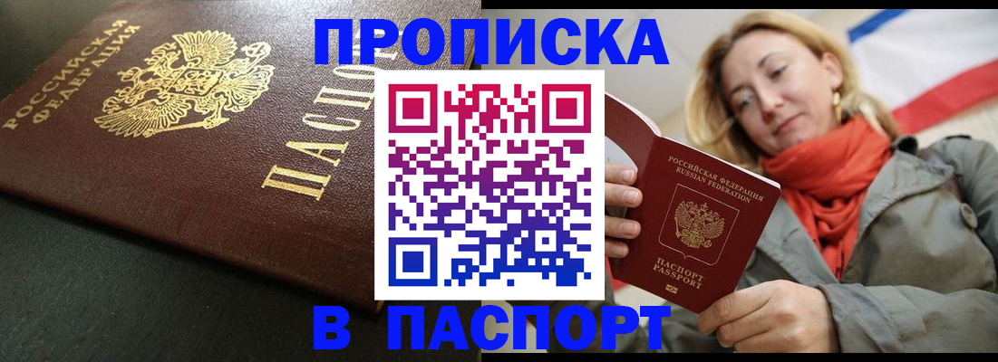 миграционный учет в Кушве